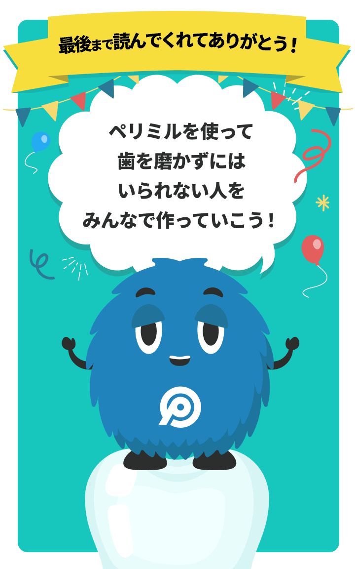 見てくれてありがとう